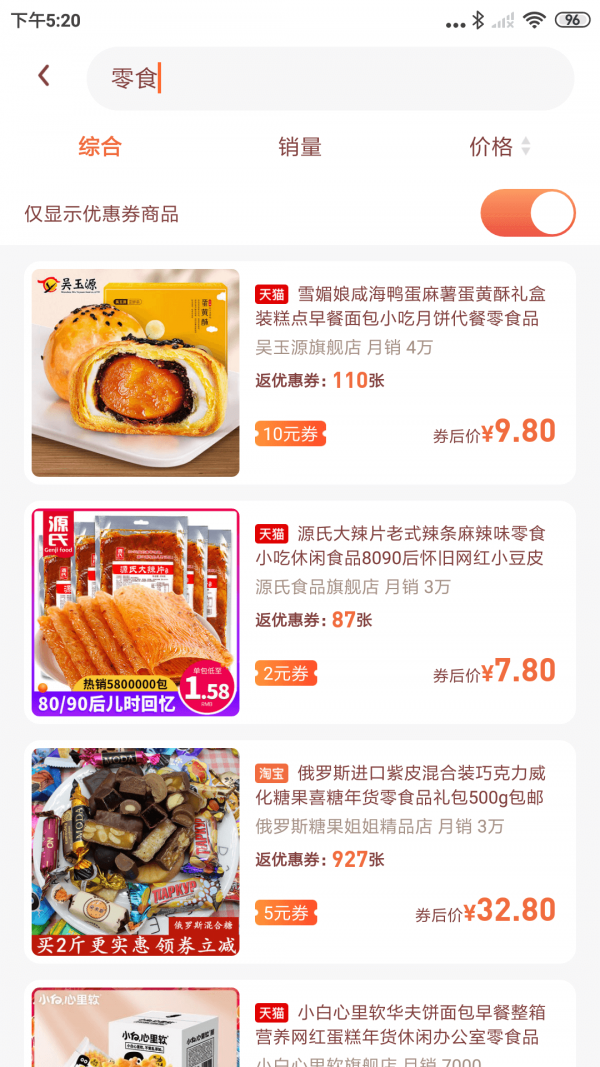 奖券世界省钱版0