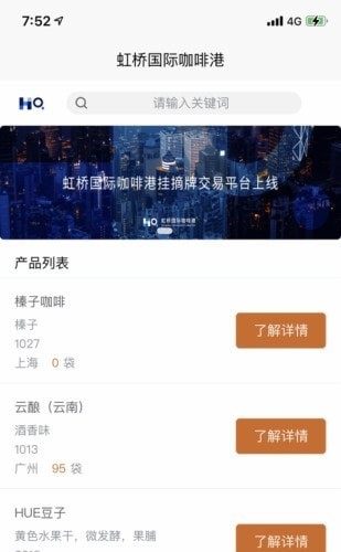 虹桥国际咖啡港2