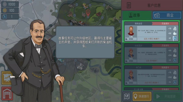 城市模拟火车司机0