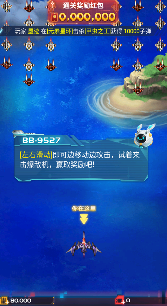 雷霆战机街机版1