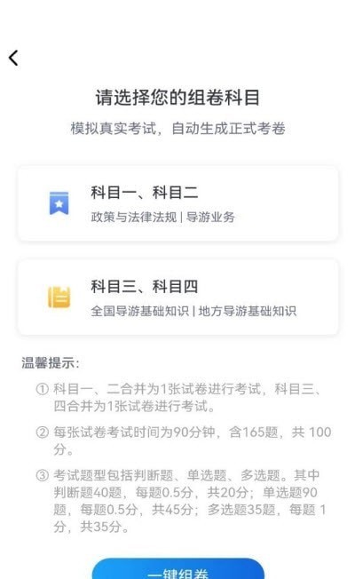 知旅云学训助手1