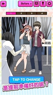 恋爱喜剧小意外3