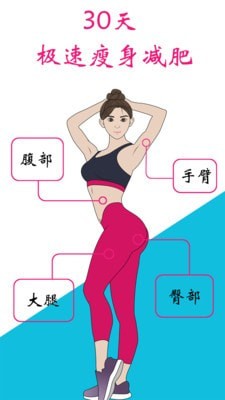 女性健身减肥0