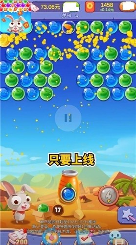 新年打泡泡1