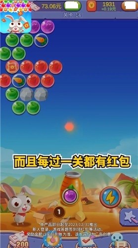 新年打泡泡2