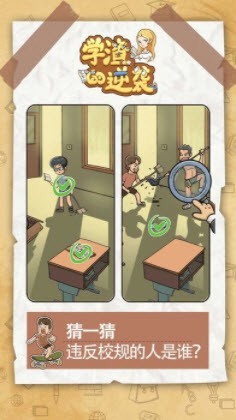 学渣的逆袭2