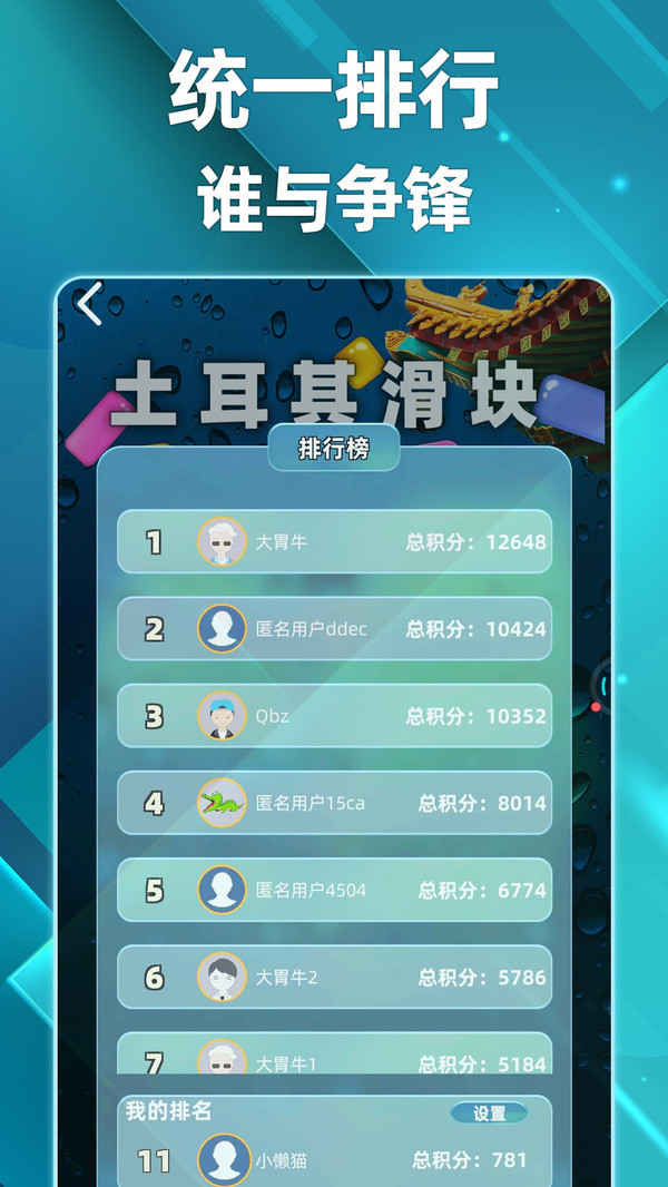 土耳其滑块2