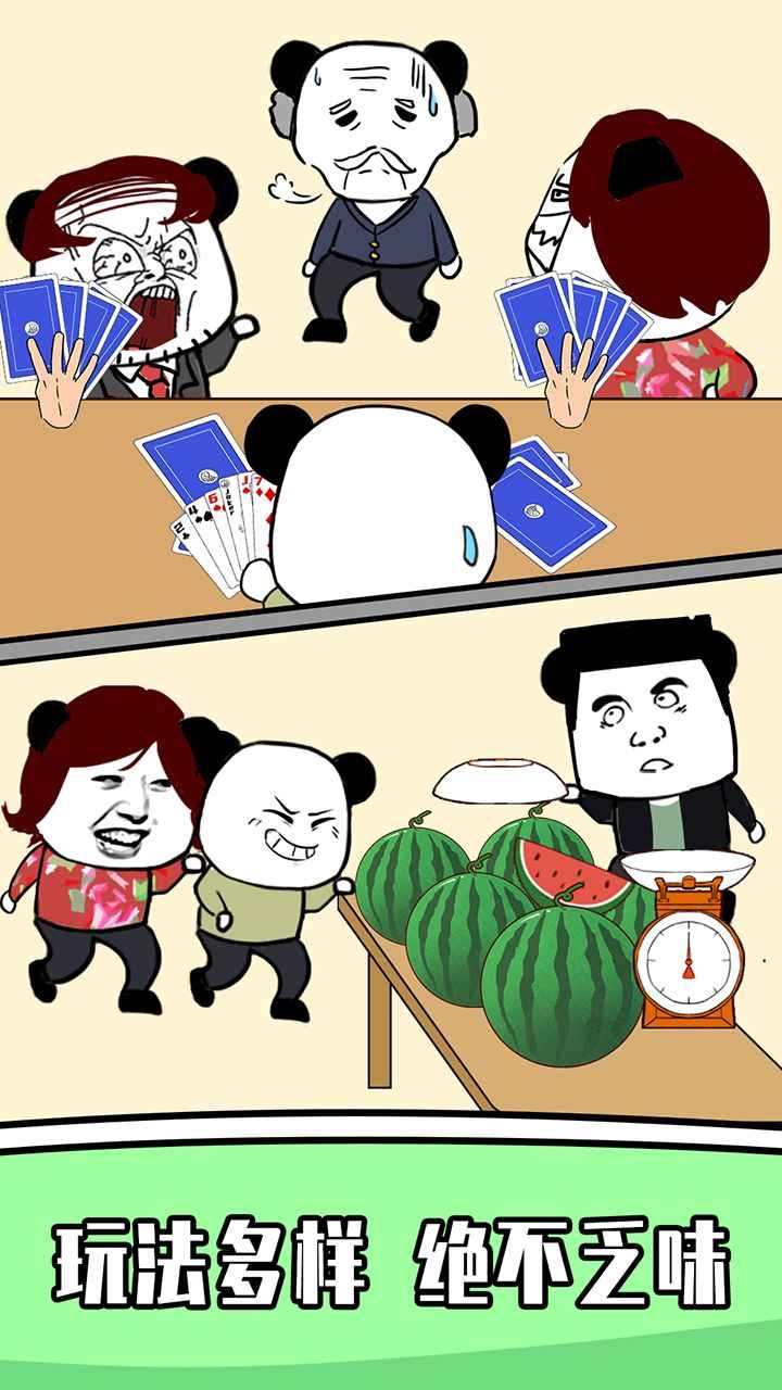 王二狗成长记2