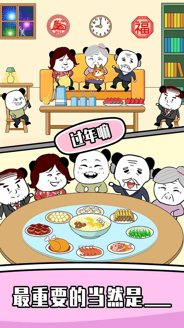 王二狗成长记3