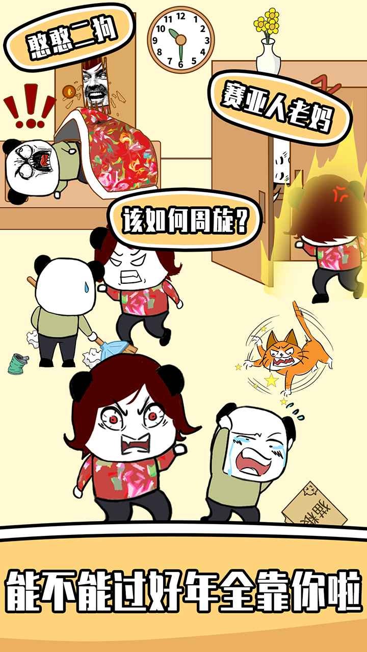 王二狗成长记4
