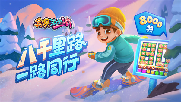 宾果消消消2022