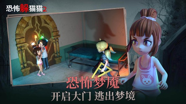 恐怖躲猫猫2新年版3