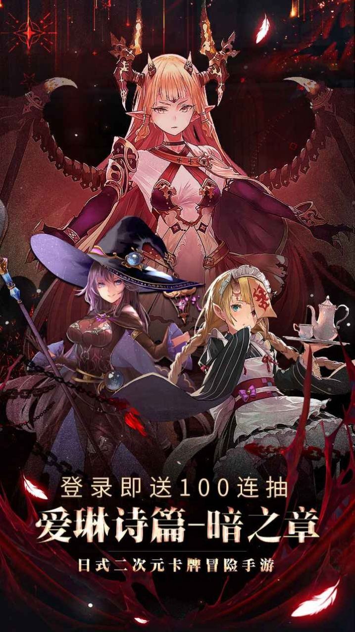 苍之少女爱琳诗篇0