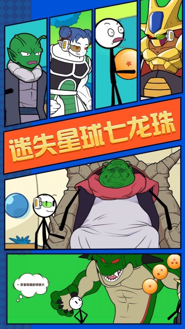 火柴人荒野求生1