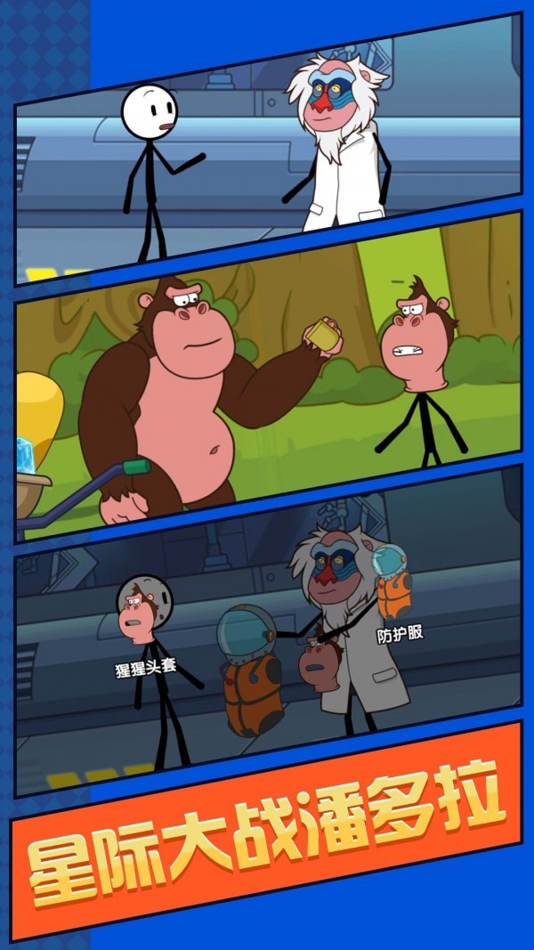 火柴人荒野求生3