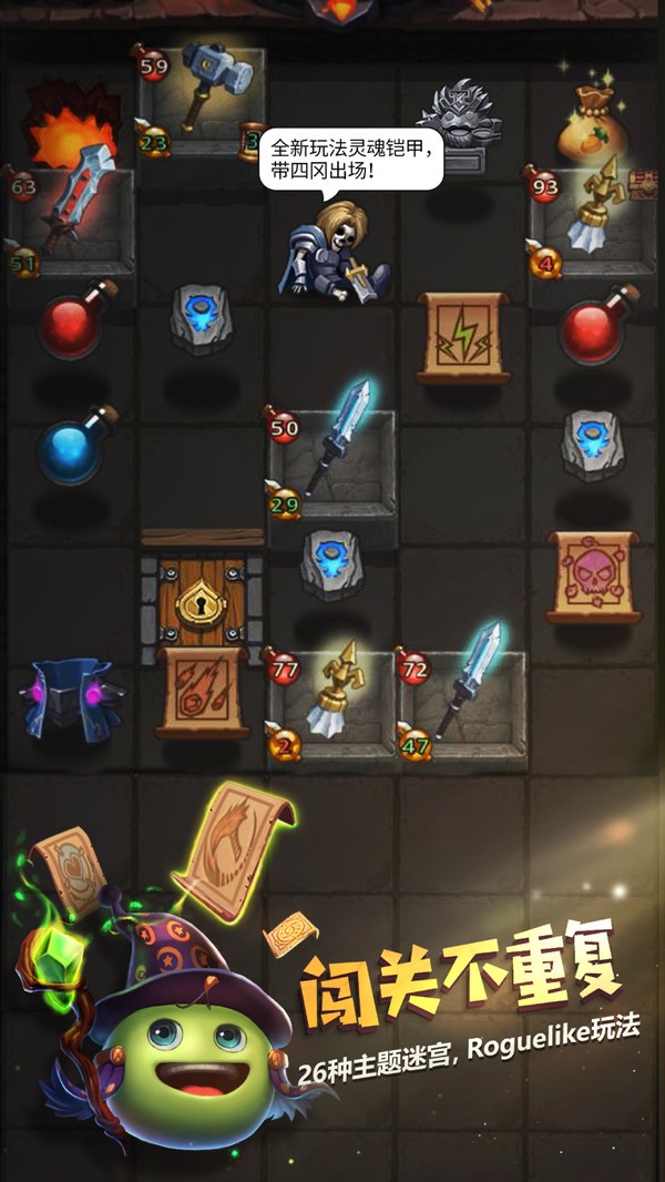 不思议迷宫20223