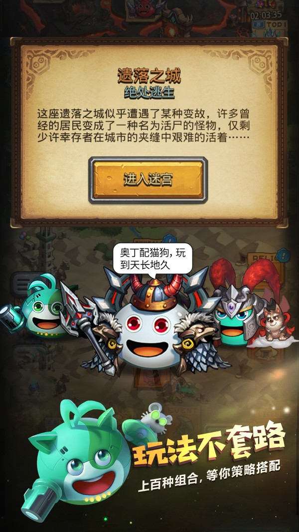 不思议迷宫20224