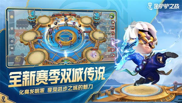 金铲铲之战20223