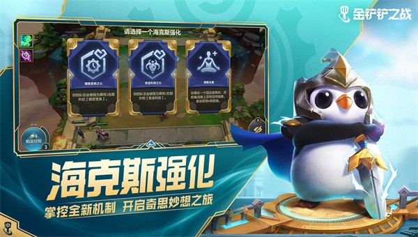 金铲铲之战20224