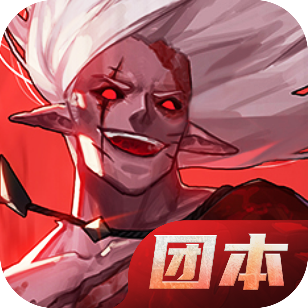 荣耀全明星安卓