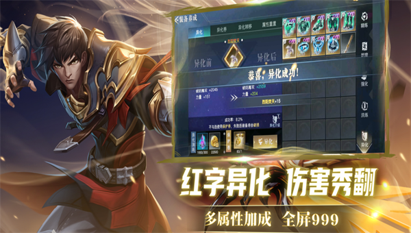 荣耀全明星安卓0