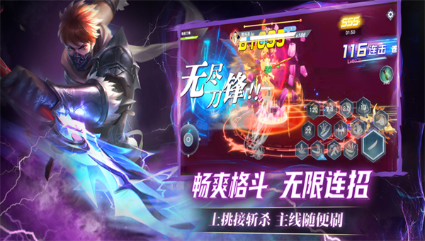 荣耀全明星安卓2