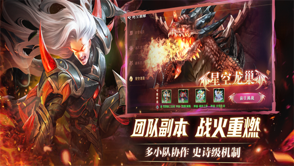 荣耀全明星安卓3