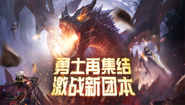 荣耀全明星安卓4