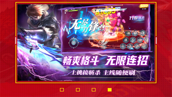 荣耀全明星安卓