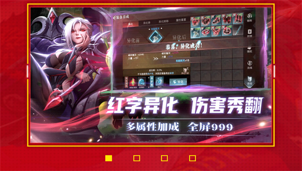 荣耀全明星安卓