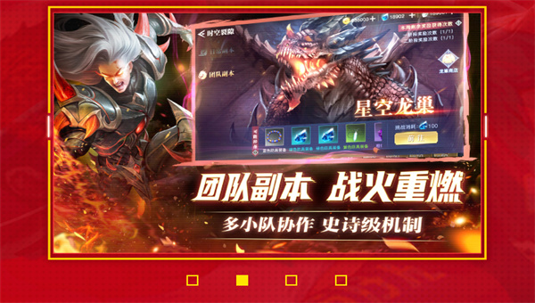 荣耀全明星安卓