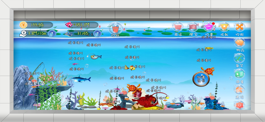 水族修炼场4