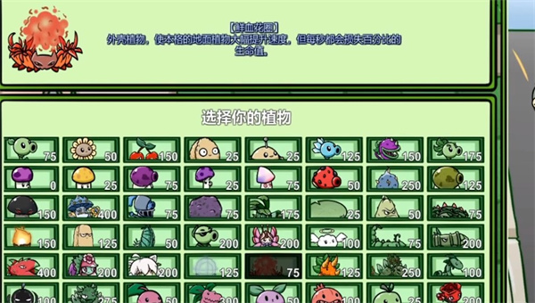 pvzbt鲜血花圈