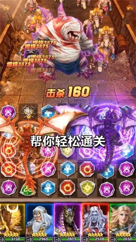 艳后消消消2