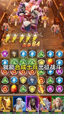 艳后消消消3