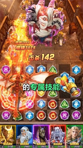艳后消消消4