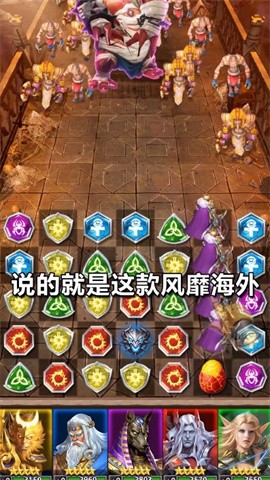 艳后消消消5