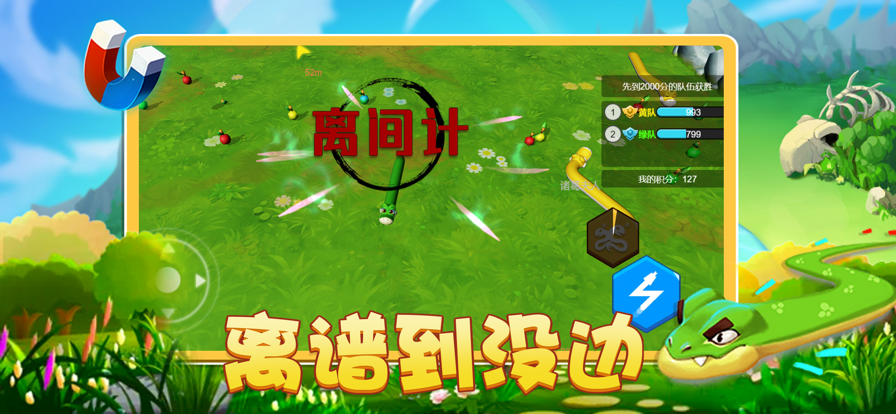万宁贪吃蛇1