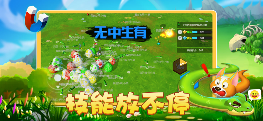 万宁贪吃蛇2