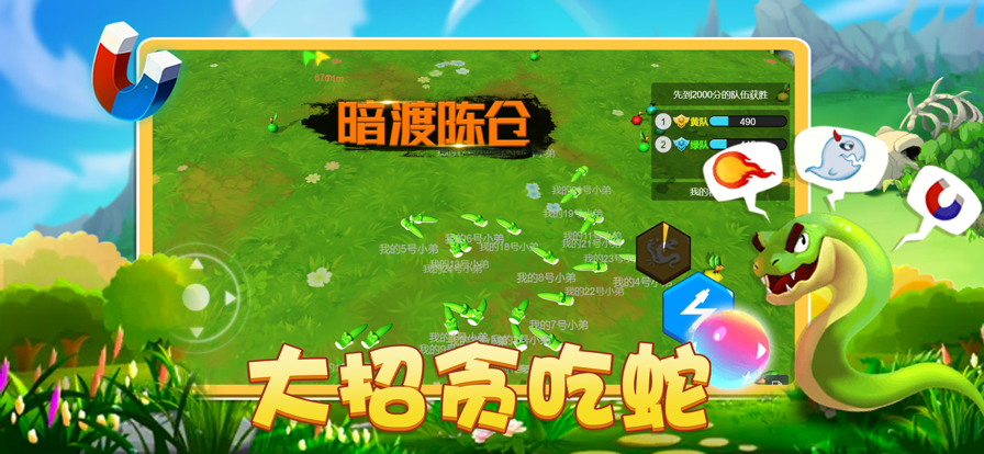 万宁贪吃蛇3