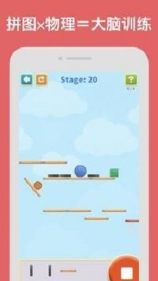 连锁拼图1