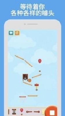 连锁拼图2
