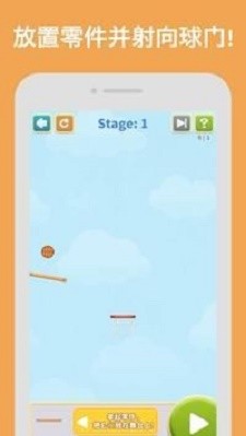连锁拼图3