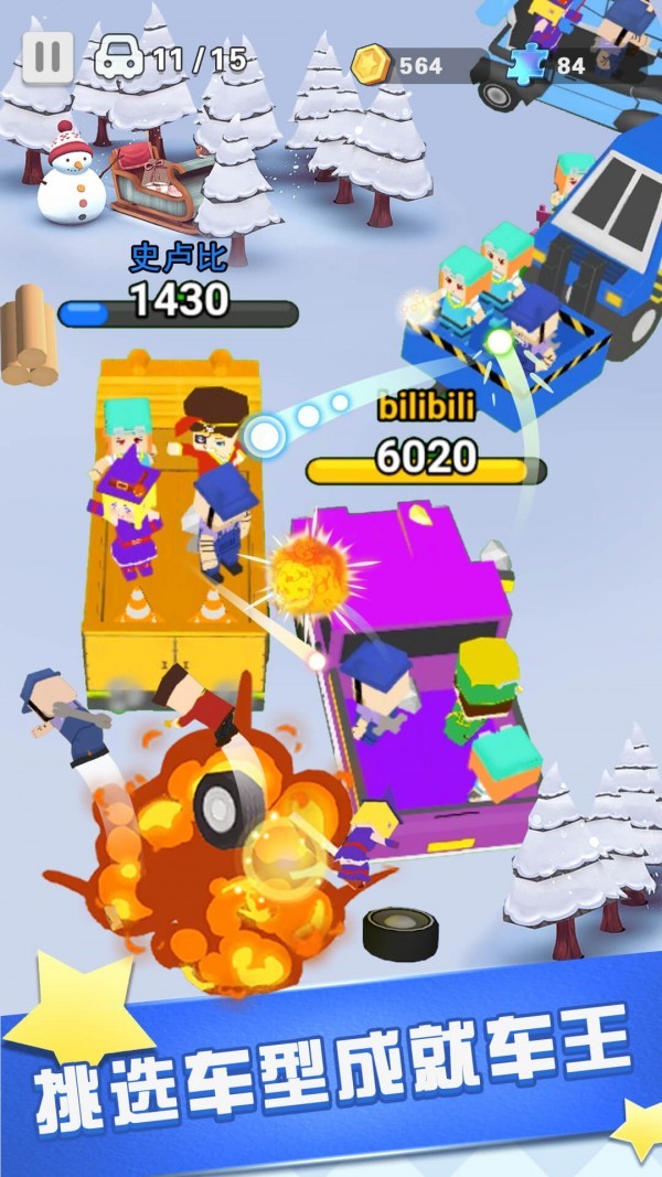 超凡飞车英雄乱斗1