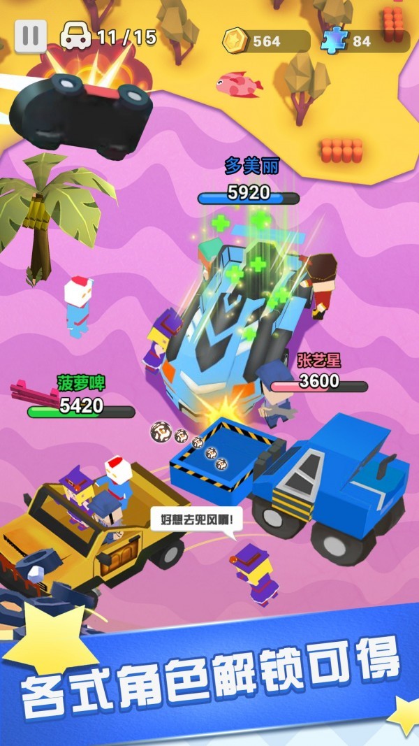 超凡飞车英雄乱斗3