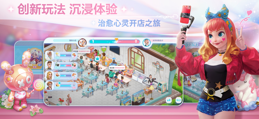 开间小店ios1
