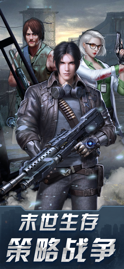 末日进化末世之战冲破黎明0