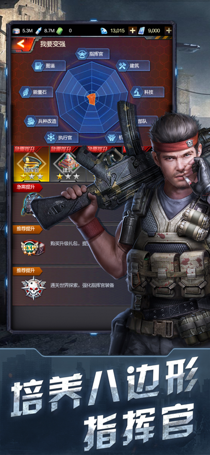 末日进化末世之战冲破黎明1