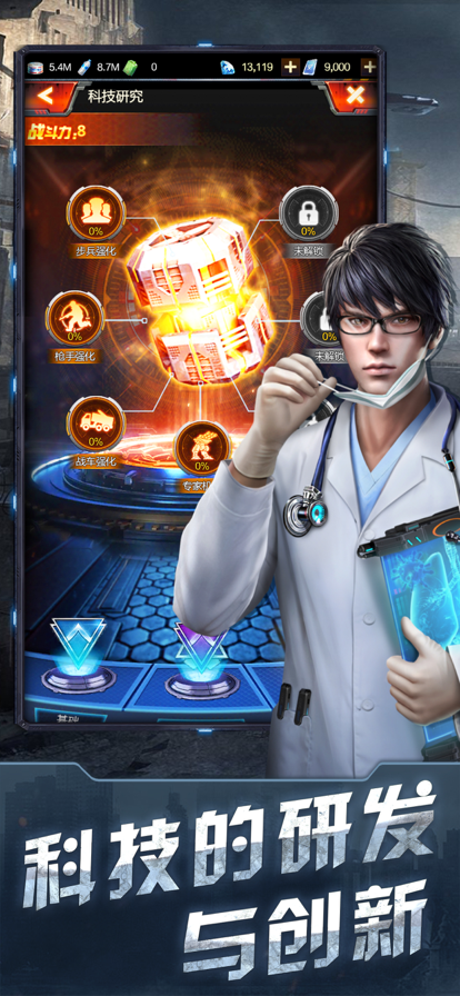 末日进化末世之战冲破黎明3