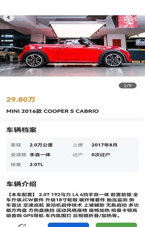 大数据初审及进度查询4